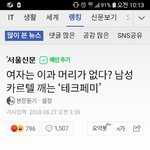 [점점이상함] 페미가 변질된거 같다
