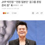 [댓글부탁해] <b>jyp</b> 트와이스 차기걸그룹 이거레알??!!!