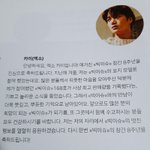 [EXO] 종인이 빅ㅇl슈 창간 8주년 축하<b>메시지</b> 이제 봄