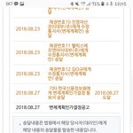 [어이없음] 쓰레기 새끼를 어쩌면 좋을까요?