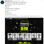 [NCT] 주간아 포카 응모