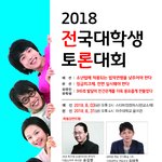 토론관심있는사람??