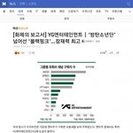 <b>YG</b>언플 수준 진짜 ㅋㅋㅋㅋㅋ