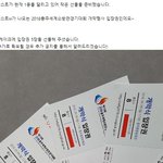 [뉴이스트W] <b>충주</b>세계소방관경기대회 입장권 무료 나눔