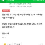 [세븐틴] 오늘 스케줄 아<b>욕</b>대