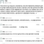 [추반] 술집서 술마시다 서운해진 <b>탈코</b>페미