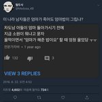 [<b>추반</b>] 공감능력떨어지는 트페미