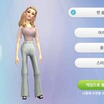 야 얘들아 <b>심즈</b> 옷 골라주라 패고임