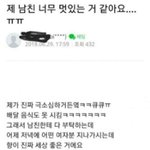 [추반] <b>꼴</b>페들에게 남자친구가 되는법