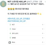 [NCT] 모의총공 반응 오고있나봐! (아래 글 <b>확인</b>부탁해)