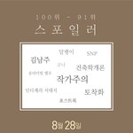 이번엔 <b>명반</b> 맞추기..?
