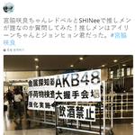 [댓글부탁해] 샤이니멤버중 아직도 <b>종현</b>이 최애라고 말한 미야와키...