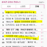 [개깊은빡침] 실시간검색어 몸무게,허리인치니 뭐니 왜 기사화되는지...
