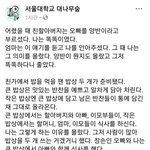 너희들 서울대 이<b>글</b><b>봄</b>??