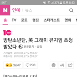 [드루와] +)와 방탄 그래미 <b>뮤지엄</b>