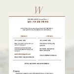 [인피니트] 남우현 앨범 공구