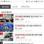 [EXO] 우리 ㅈㄴ<b>실화</b>임?ㅋㅋㅋㅋ