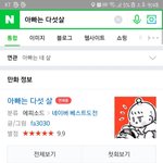 [드루와] <b>도전만화</b> 추천할게!