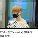 [강다니엘] 180827 강다니엘 입국 직캠