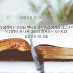 사람으로오신 하나님교회 안상홍님