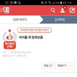 [드루와] 아이돌곡 띵곡모음 2탄