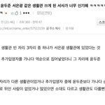 [드루와] 서은광 윤두준 같은 생활관 <b>배정</b>받음ㅋㅋㅋㅋㅋㅋㅋㅋ