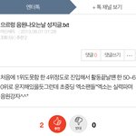 [EXO] 와 서치하다가 이딴 글 찾음 네 으르렁 대박났어요~^^