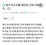 [EXO] 글 썰려서 다시 <b>올림</b>