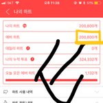 [EXO] <b>에버</b> 이십만개넘엇다~~//