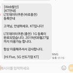 [댓글부탁해] 아니 ㅋㅋ데이터<b>쿠폰</b> 충전했는데