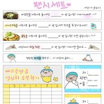 [조언부탁해] 나 우리반 남자애들한테 왕따 당하는데 어떡해