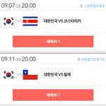 [드루와] 축구 <b>국대</b> 친선경기하는데