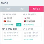우리 남자 축구말이야