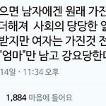 [워마드띵문] 결혼은 남자에게 <b>이득</b>이지만