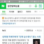 도대체 이게 왜 청소년에게 <b>적절</b>하지않은 단어임
