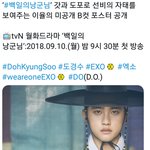 [EXO] B컷은 <b>BEST</b>컷...