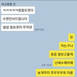 [방탈죄송] 자고일어났는데 갑자기 헤어지쟤요