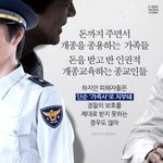 경찰과 국가에게 <b>외면</b>당해본 당신이여 보세요 ㅜOㅜ