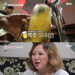 [명랑엽떡] 의외의 <b>주량</b>