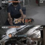 [명랑엽떡] 정글보다 힘든 <b>화성</b> 체험