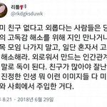 [추반] <b>페미</b> 선생의 고독을 즐기는법