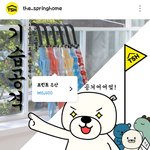 [강다니엘] 더스프링홈 우산 전상품 타임<b>세일</b>