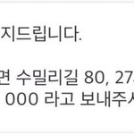 [하이라이트] 리다 손편지 보낼 <b>주소</b>