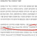 [NCT] 탤재현 <b>ost</b>참여!