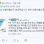 [추반] 환경<b>오염</b>에는 페미로 해결하쟈