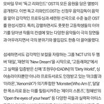 [NCT] 태일 재현 <b>ost</b> 9월 10일 발매