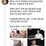[드루와] <b>슈돌</b>보고 코르셋이라 하는 트페미