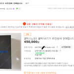 [개깊은빡침] 중고나라 이용하시는분들 조심하세요!  [<b>법인</b>계좌사기]