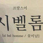 [드루와] 다 터놓는 친구 있었으면 좋겠다
