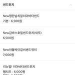 샌드위치좀 골라줘 ㅈㅂㅈㅂㄷㅂ